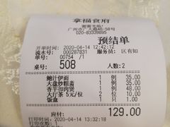 -拿福食府(广大路店)