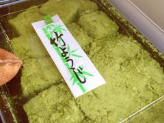 -茶和々(茶和々 小樽店)