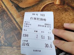 -钟方模白家肥肠粉(春熙店)