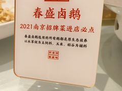 -春盛渔府(牛首山店)