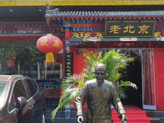 门面-北平食府(马鞍山路店)
