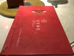 -北平食府(马鞍山路店)