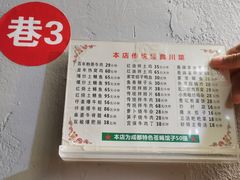 -百年粉蒸牛肉