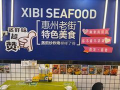 -桥东喜碧海鲜街(水东街店)