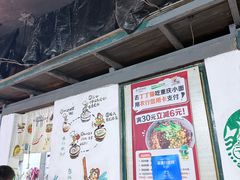 -丁丁猫重庆小面(徐州路店)