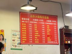 -中和远东火锅兔(老店)
