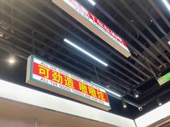 -堂堂小伙夫·辽宁小吃大排档(京西大悦城店)