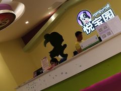 -悦宝园早教中心(庐阳区省直中心店)