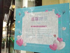 -好利来(内双楠店)