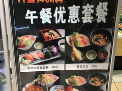 -歌行灯日本料理(伊势丹店)