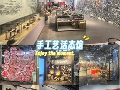 -手工艺活态馆