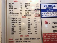 菜单-黑竹香鸡(营和巷店)