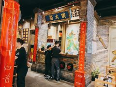 门面-蜀大侠火锅(建设路第五大道店)