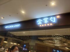 门面-金掌勺锅包肉(华润万象城店)