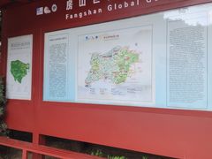 -周口店北京人遗址公园