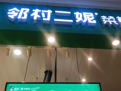-天虹购物中心(石路店)