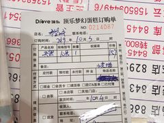 菜单-小汪糕点(楚街北门8店)