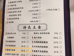 菜单-文叔·湖北名小吃·小龙虾(华强北店)