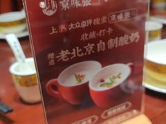 -京味张·北京烤鸭(天河南二路店)