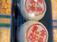 -東更道点心行(文化东路店)