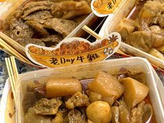 -老day牛杂(官也街总店)