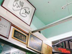 -清真蒋有记(老门东店)