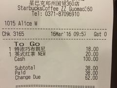 账单-星巴克臻选(郑州国贸360广场店)