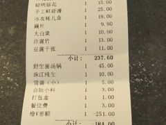 账单-锅说大脸毛肚重庆老火锅(佐阾店)