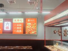 -成都你六姐·牛肉冒菜(信泰中心商场店)