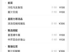 -潮好味(国贸英皇集团中心店)