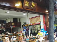 门面-盖帮鳝鱼串串(东郊记忆店)