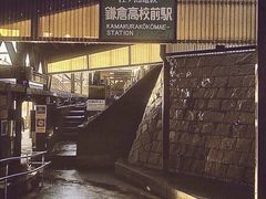 -灌篮高手动画打卡地