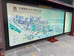 -皇城相府