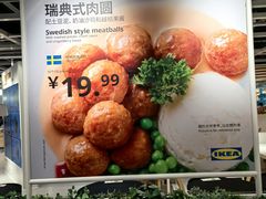 -宜家·瑞典风味餐厅(北京西红门店)