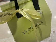 -WenTinG文汀·半糖蛋糕(合生汇店)