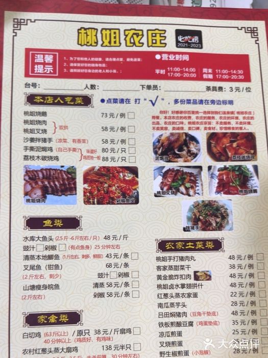 桃姐农庄老字号(从化温泉店)图片