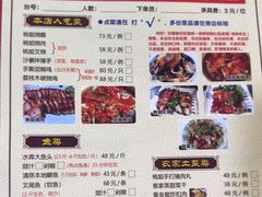 -桃姐农庄老字号(从化温泉店)