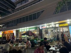 -福巷湘食小馆·猛火现炒(上海首店)
