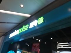 -顺电·脉(浦东嘉里城店)