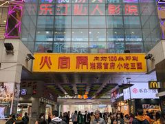 -火宫殿(五一大道分店)