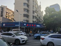 -晓马鸭店(新芜路店)