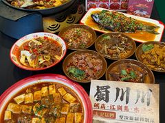 -蜀川川破店·江湖菜·烧烤(北京首店)