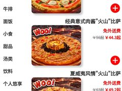 -达美乐比萨(双阳支路店)