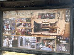 -清风小镇闯关东影视基地