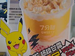 -7分甜(苏州中心店)