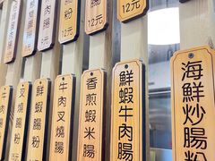 -佳瑜肠粉(总店)