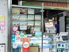 -澳门长洲糯米糍(柯打苏沙街店)