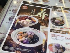 -鲜芋仙(常州吾悦国际广场店)