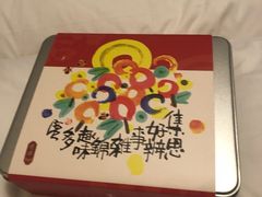 -奇华饼家(黃大仙中心北馆店)