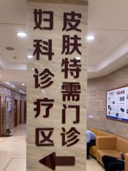 点击看大图 -杭州天目山妇产医院